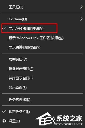 Win10如何取消任务视图 三联