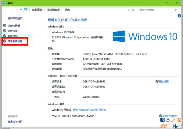 小编帮您win10系统虚拟内存设置的详细方案