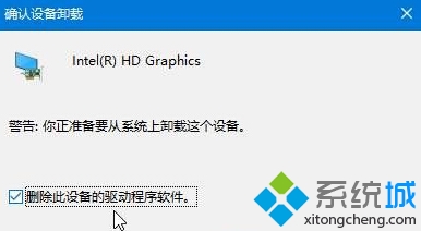 Win10系统提示“cimmanifest.exe文件或目录损坏”的方法二步骤3