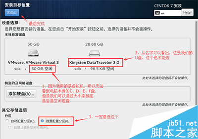 主编修复win10系统安装CentOS 7双系统的处理办法