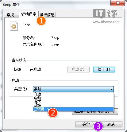 Win7/Win10个性化：关闭台式机PC喇叭方法合集