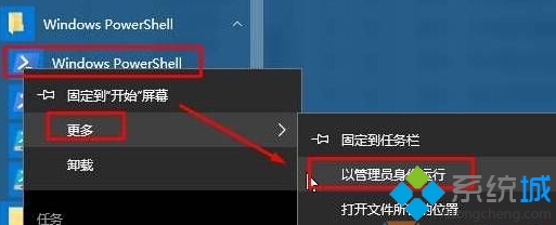 Windows10重装Edge浏览器的步骤3