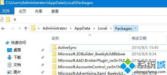 Windows10系统怎样重装Edge浏览器   三联