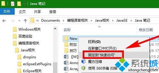 大师帮您win10系统快速访问自定义文件夹的问题.