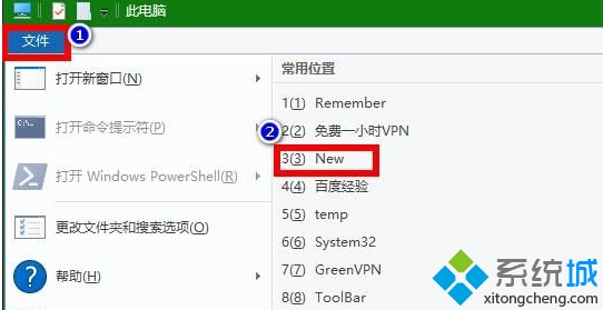 Windows10系统下快速访问自定义文件夹的步骤3