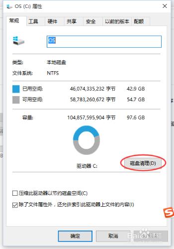 win10怎样清理系统垃圾？