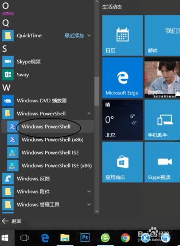 Win10已重置应用默认设置解决方法