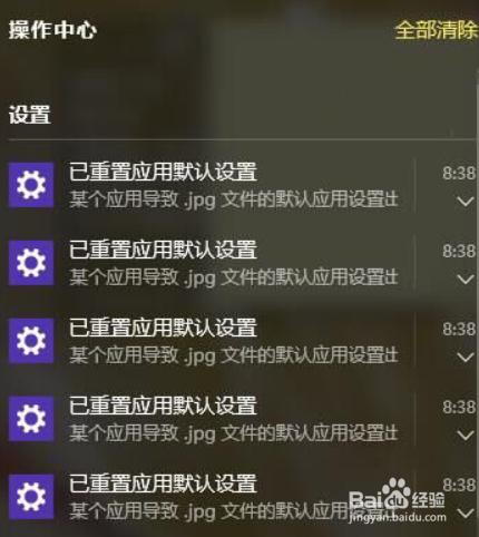 帮您解答win10系统已重置应用默认设置的操作方法