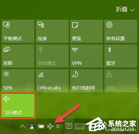 小编为你win10系统飞行模式打开或关闭的操作技巧