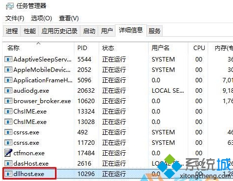 win10提示“请等待当前程序完成卸载或更改”的解决方案二步骤2