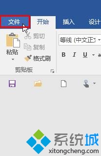 大师修复win10系统找不到word2016自动保存的文件的具体技巧