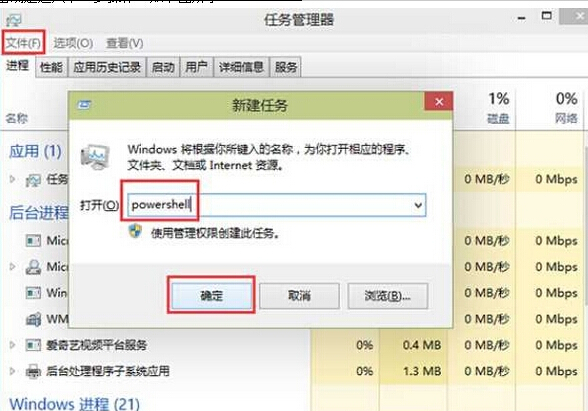 Windows10系统重置Modern应用的步骤1