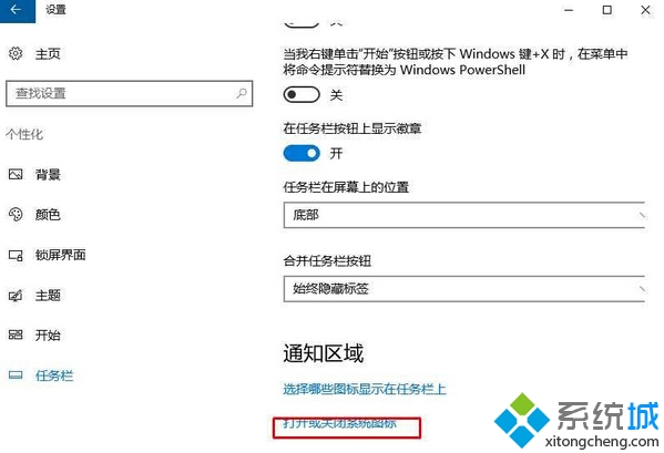 Win10打开Windows ink工作区域的步骤1