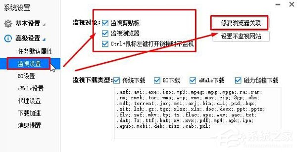 Win10点击迅雷下载没反应怎么解决？