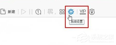 手把手为你示范win10系统点击迅雷下载没反应的学习