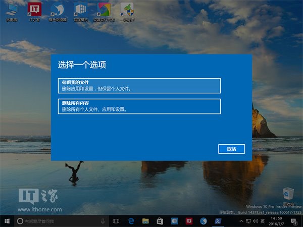 Win10系统如何一步重置 三联