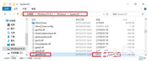 小编搞定win10系统Gpedit.msc打不开的设置办法