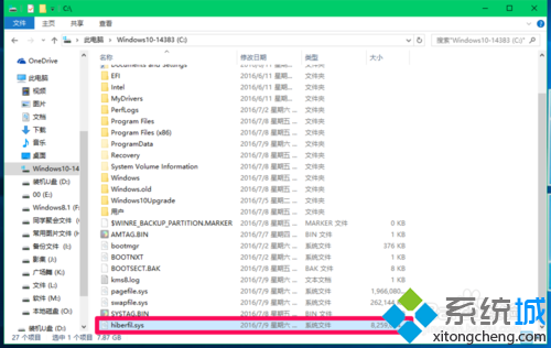 Win10系统压缩hiberfil.sys文件的步骤3.1