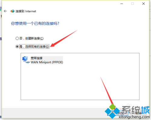 Windows10系统下找不到无线网络设置的解决步骤5