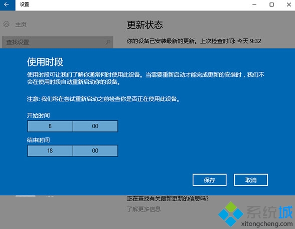 帮您修复win10系统累积更新安装后会自动重启的修复方案