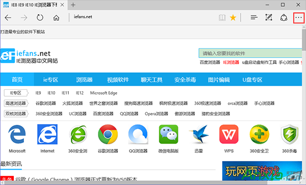 手把手为你解决win10系统edge浏览器调出主页按钮的处理方式