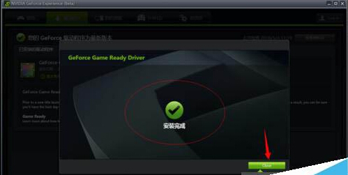 windows10系统更新NVIDIA英伟达显卡驱动的步骤6