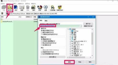 小编教你设置win10系统安装和启动Photoshop CS6的方法介绍