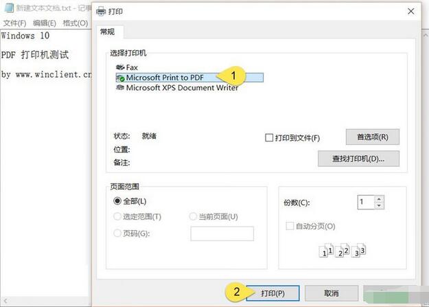 Windows10输出PDF,Windows10怎么输出PDF,Win10输出PDF