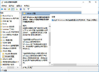 小编解惑win10系统用户管理自动连接WiFi的解决办法