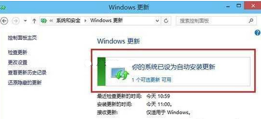 Win10检查更新教程