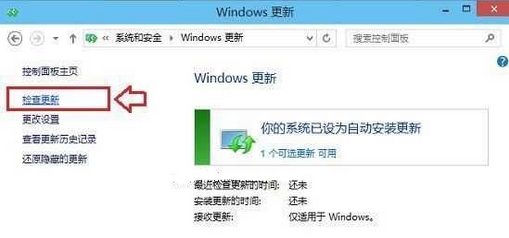 Win10检查更新