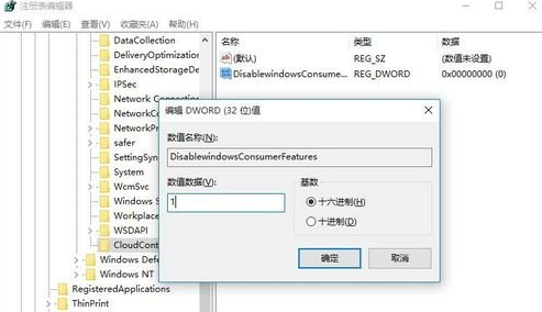 Windows10,怎么阻止Windows10软件自动安装,禁止win10自动安装软件,修改注册表阻止Win10自动安装软件