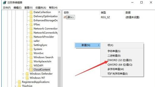 Windows10,怎么阻止Windows10软件自动安装,禁止win10自动安装软件,修改注册表阻止Win10自动安装软件