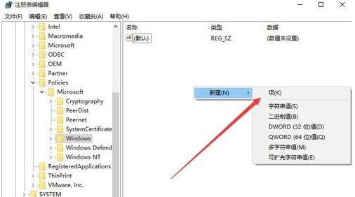 Windows10,怎么阻止Windows10软件自动安装,禁止win10自动安装软件,修改注册表阻止Win10自动安装软件