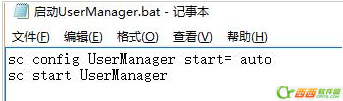 大神教你win10系统UserManager 总是被禁用的修复方案