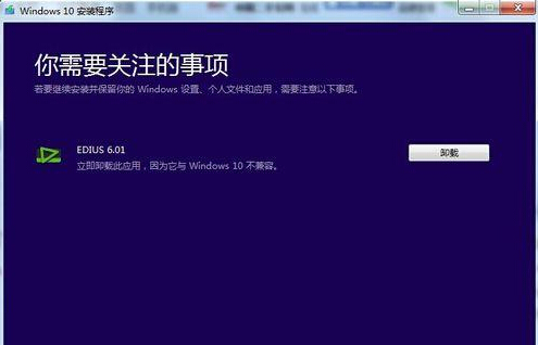 微软改善win10系统不兼容edius的恢复教程