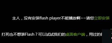 主编为您win10系统Ie11浏览器提示没有安装Flash Player的问题