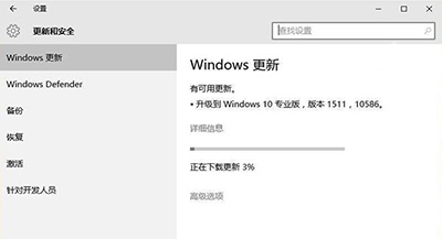 手把手为你解决win10系统升级到TH2正式版10586的解决技巧