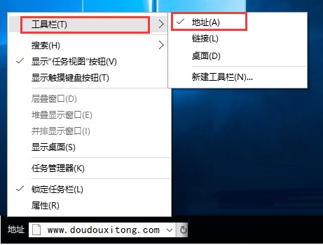 win10系统任务栏里面的地址栏怎么移除