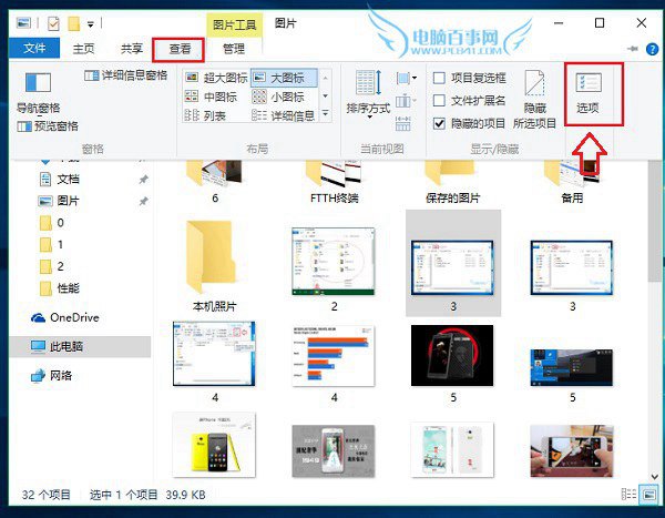 Win10打开资源管理器进入我的电脑设置教程