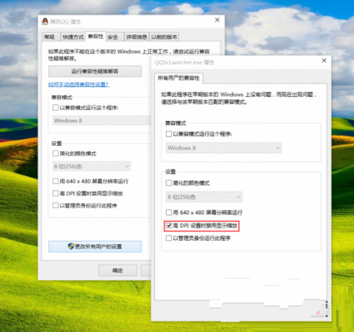 Win10系统部分软件应用界面模糊怎么修复