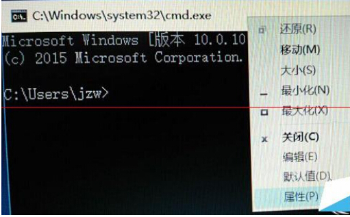 Win10命令提示符窗口如何设置半透明