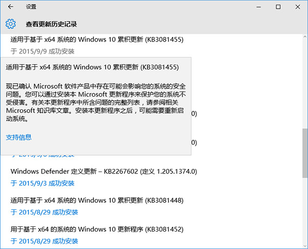 小编解决win10系统补丁kb3081455更新失败错误0x80070002的具体教程