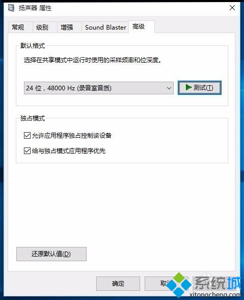 Win10任务栏无音量图标的解决步骤14