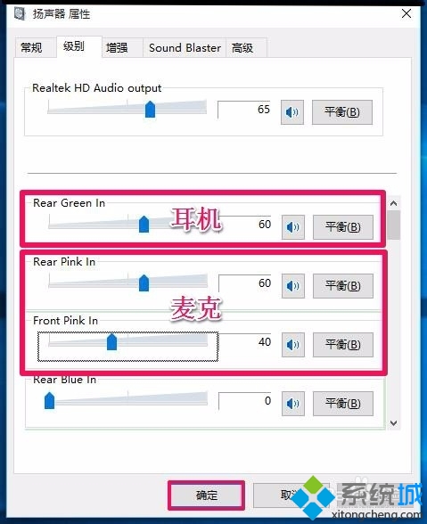 Win10任务栏无音量图标的解决步骤11