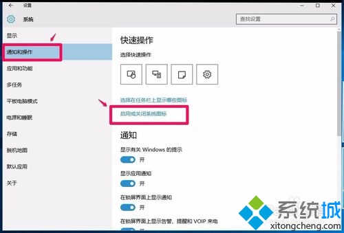 Win10任务栏无音量图标的解决步骤3