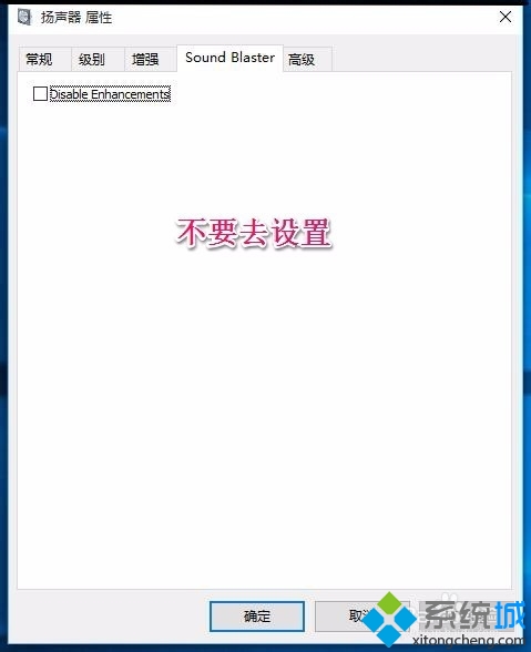 Win10任务栏无音量图标的解决步骤13