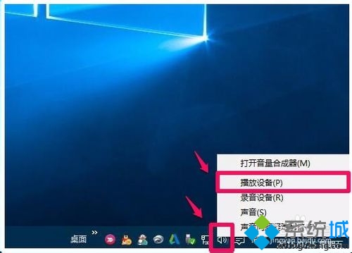 Win10任务栏无音量图标的解决步骤8