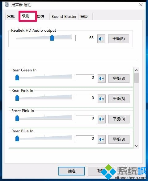 Win10任务栏无音量图标的解决步骤10