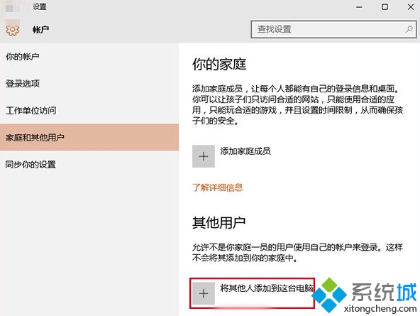 主编处理win10系统0账户只打开特定应用的技巧